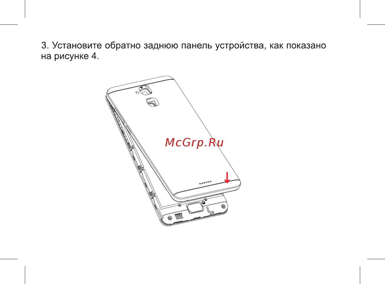 BQ mobile Strike Power Max 4G Gold Brushed (BQ-5510) Инструкция по эксплуатации онлайн [18/47] 564640