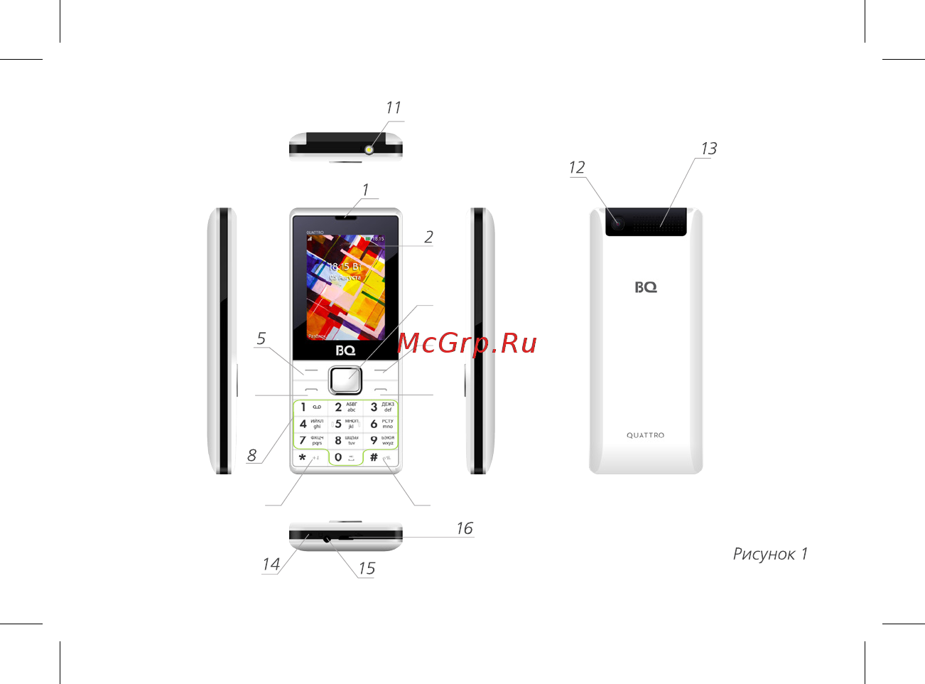 BQ mobile BQ-2412 Quattro Dark Blue Инструкция по эксплуатации онлайн [15/47] 564642