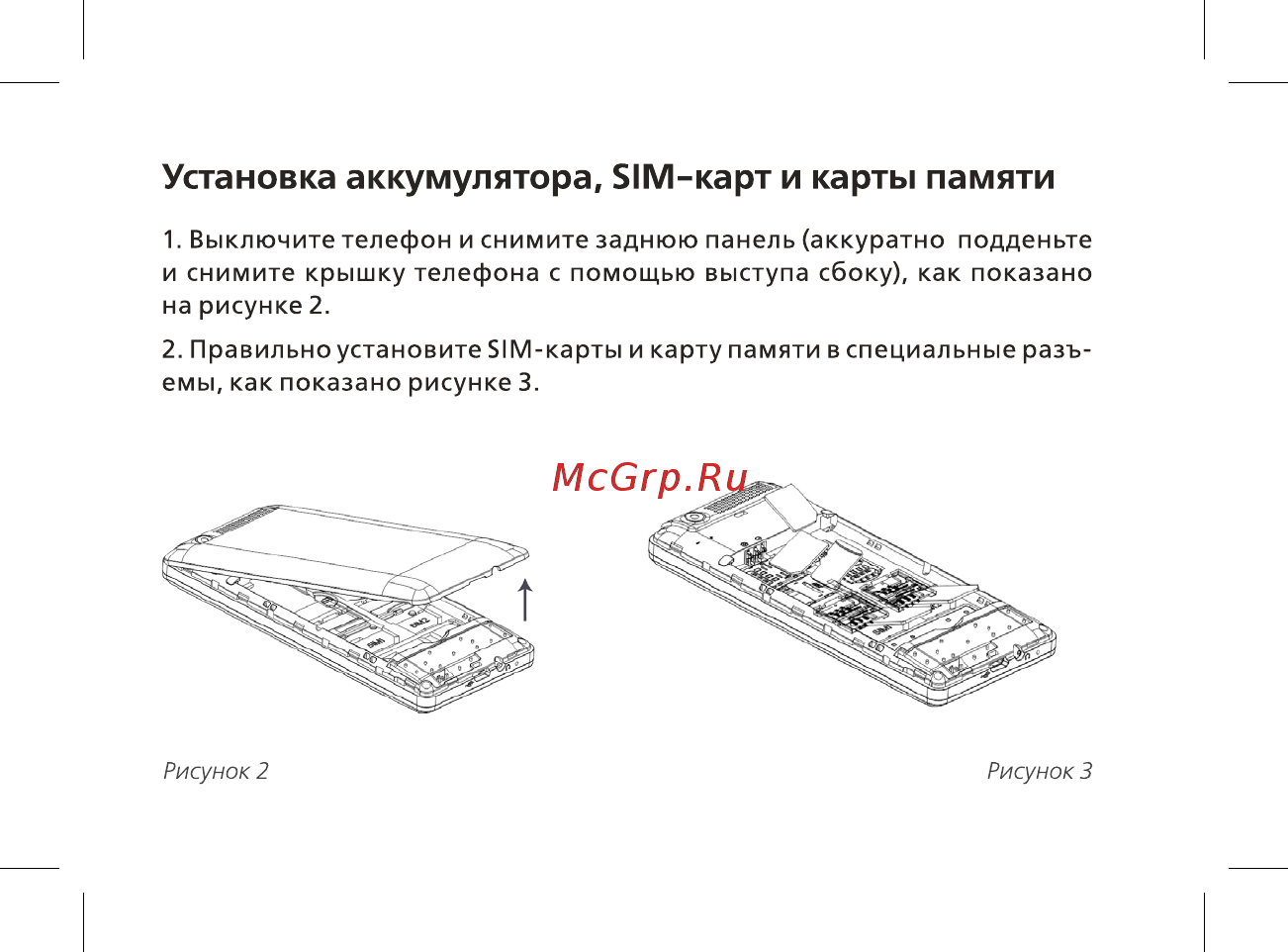 BQ mobile BQ-2412 Quattro Dark Blue Инструкция по эксплуатации онлайн [16/47] 564642