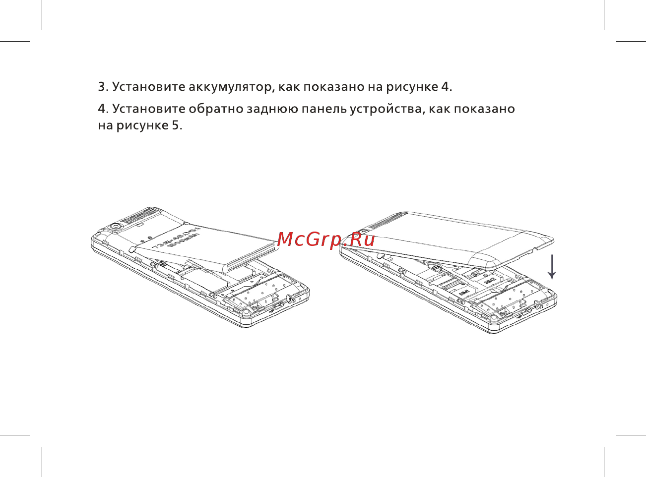 BQ mobile BQ-2412 Quattro Dark Blue Инструкция по эксплуатации онлайн [17/47] 564642