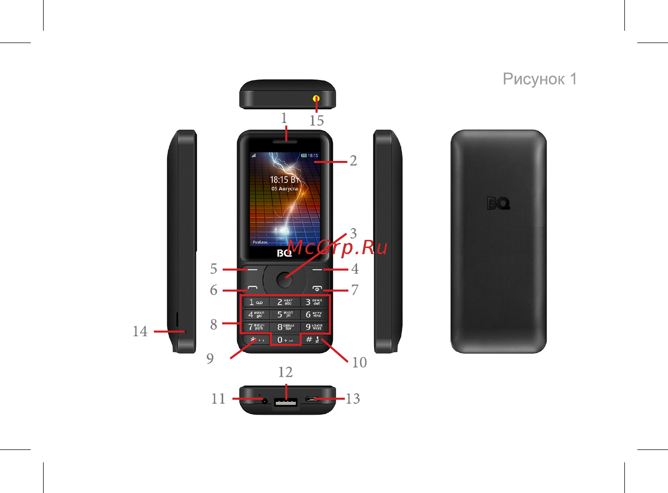 BQ mobile BQ-2425 Charger Dark Blue Инструкция по эксплуатации онлайн [15/49] 564644