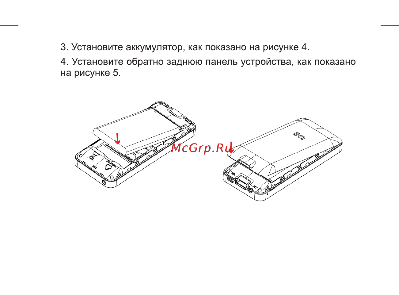 BQ mobile BQ-2425 Charger Dark Blue Инструкция по эксплуатации онлайн [17/49] 564644