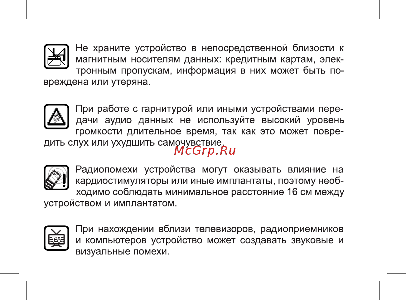 BQ mobile BQ-2806 Energy XL White Инструкция по эксплуатации онлайн [10/49] 564646