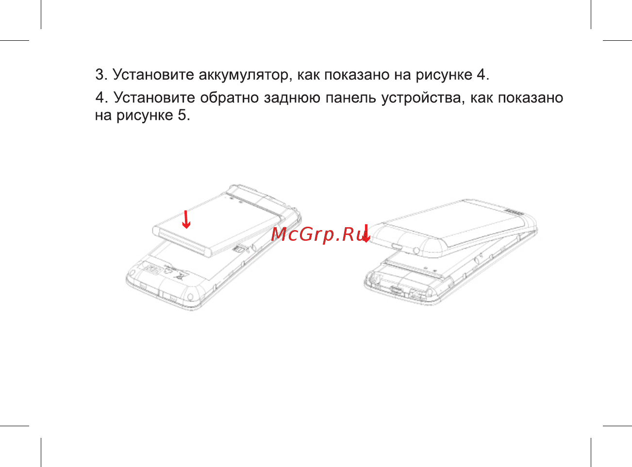 BQ mobile BQ-2806 Energy XL White Инструкция по эксплуатации онлайн [17/49] 564646