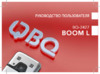 BQ mobile BQ-2427 BOOM L Black Инструкция по эксплуатации