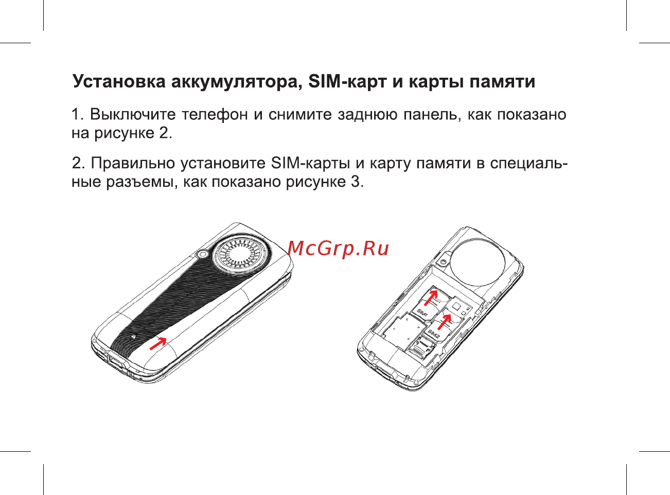 BQ mobile BQ-2805 BOOM XL Black Инструкция по эксплуатации онлайн [16/47] 564649