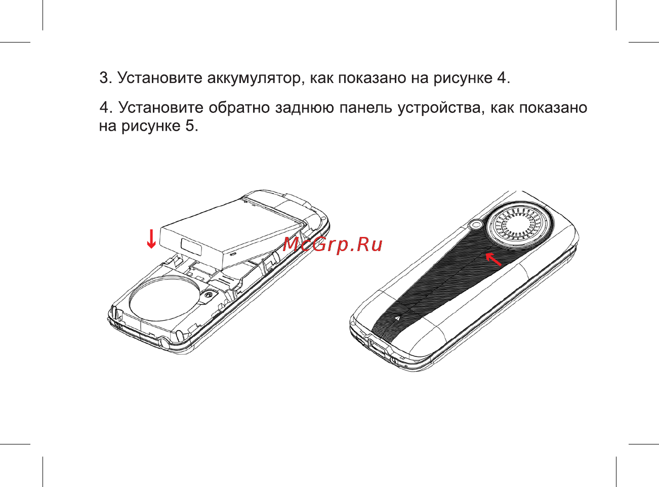 BQ mobile BQ-2805 BOOM XL Black Инструкция по эксплуатации онлайн [17/47] 564649