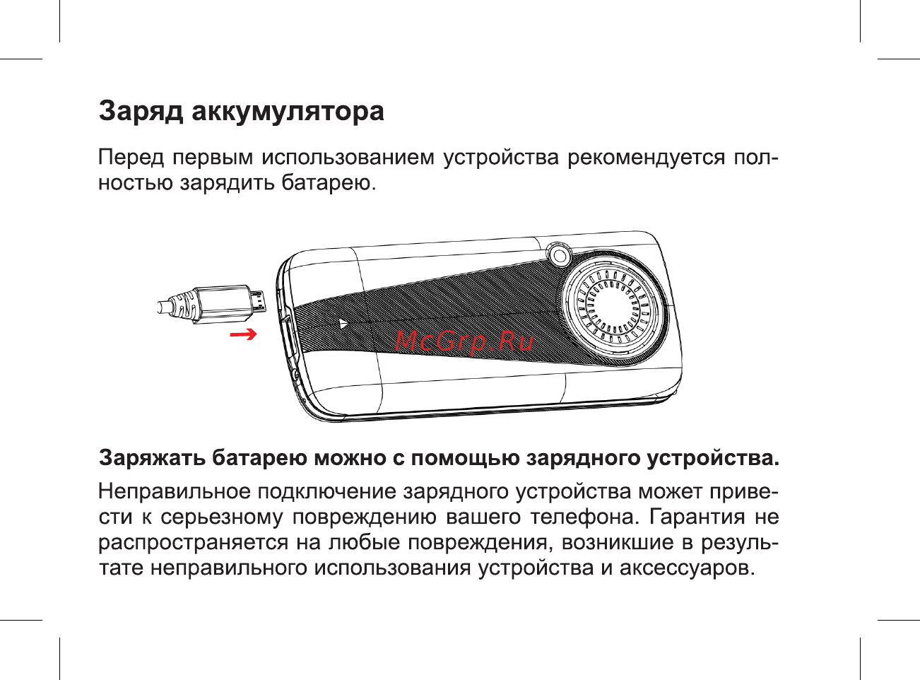 BQ mobile BQ-2805 BOOM XL Black Инструкция по эксплуатации онлайн [18/47] 564649