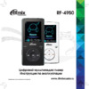 Ritmix RF-4950 4Gb Black Инструкция по эксплуатации