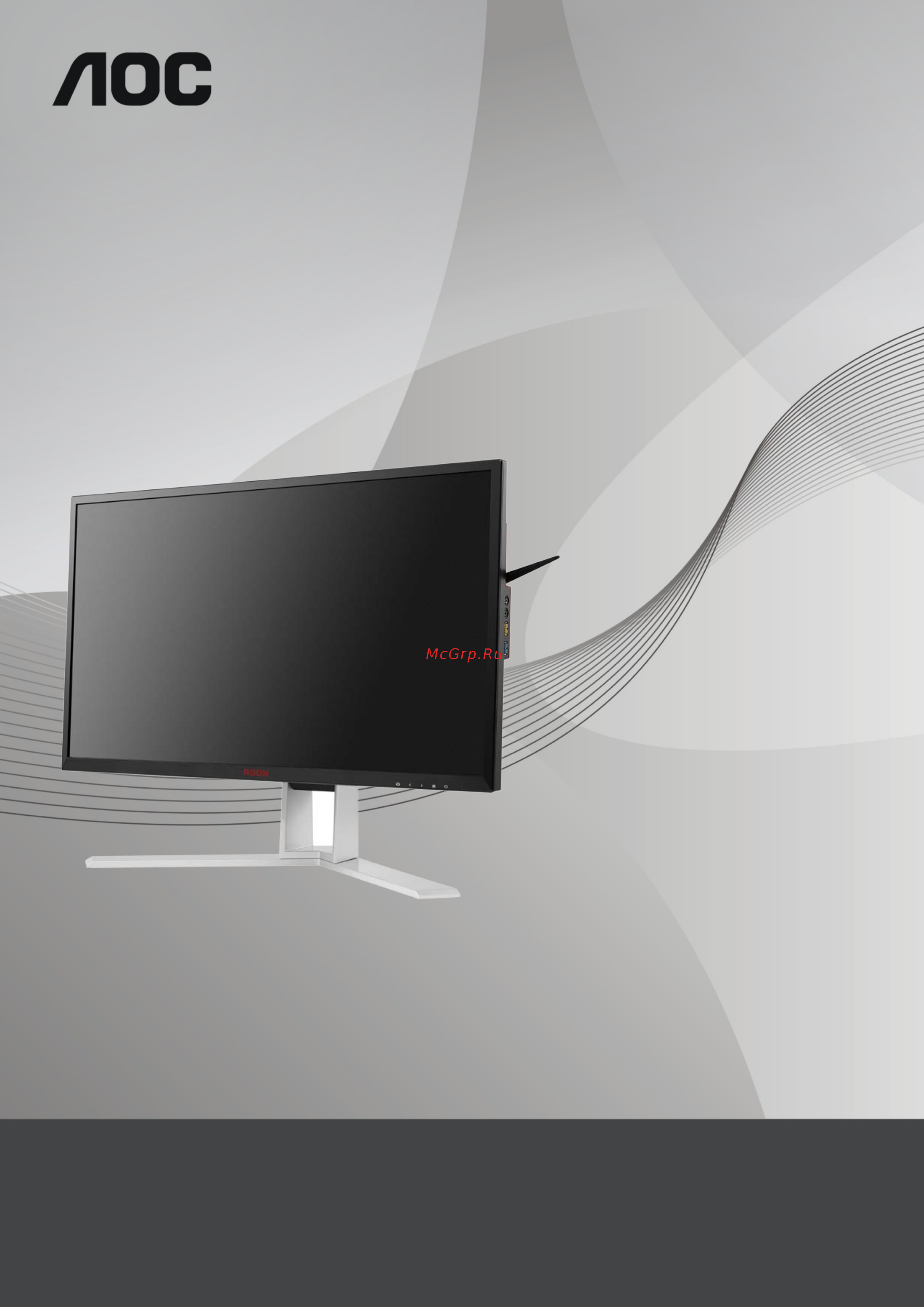AOC AG251FG Инструкция по эксплуатации онлайн