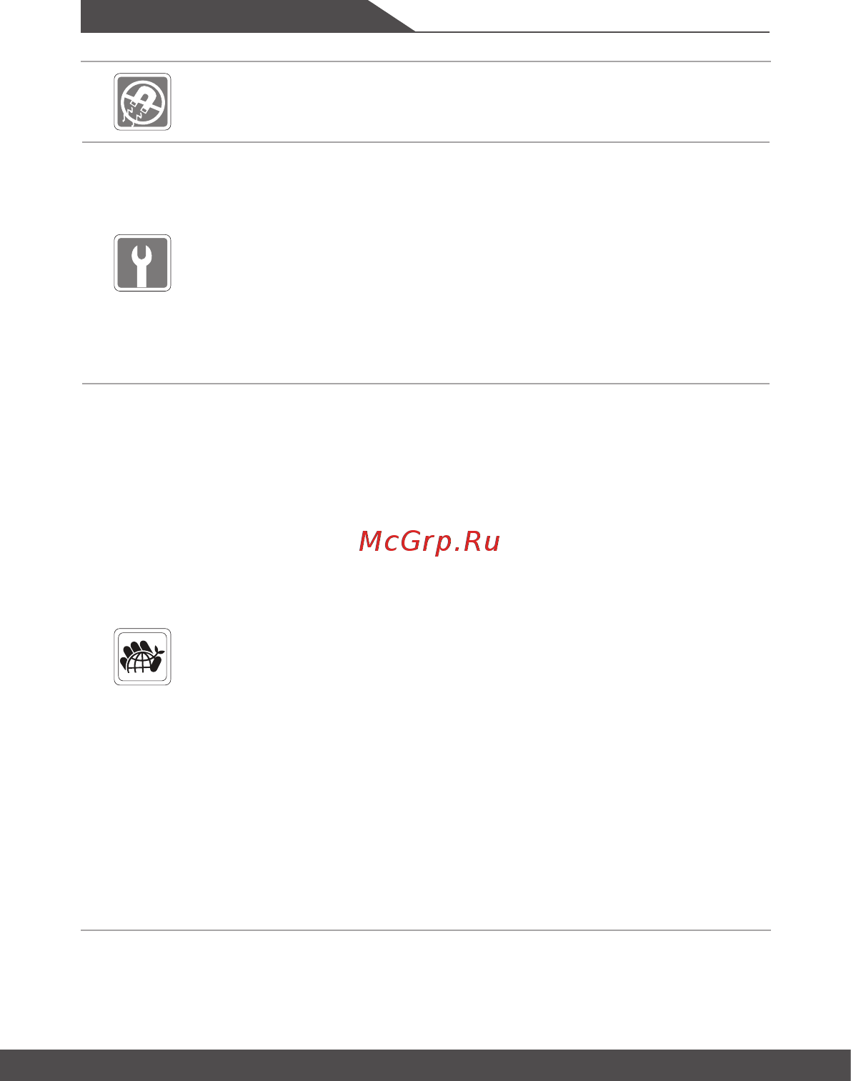 MSI GP62 8RC-084RU World of Tanks Edition Инструкция по эксплуатации онлайн [8/64] 564758