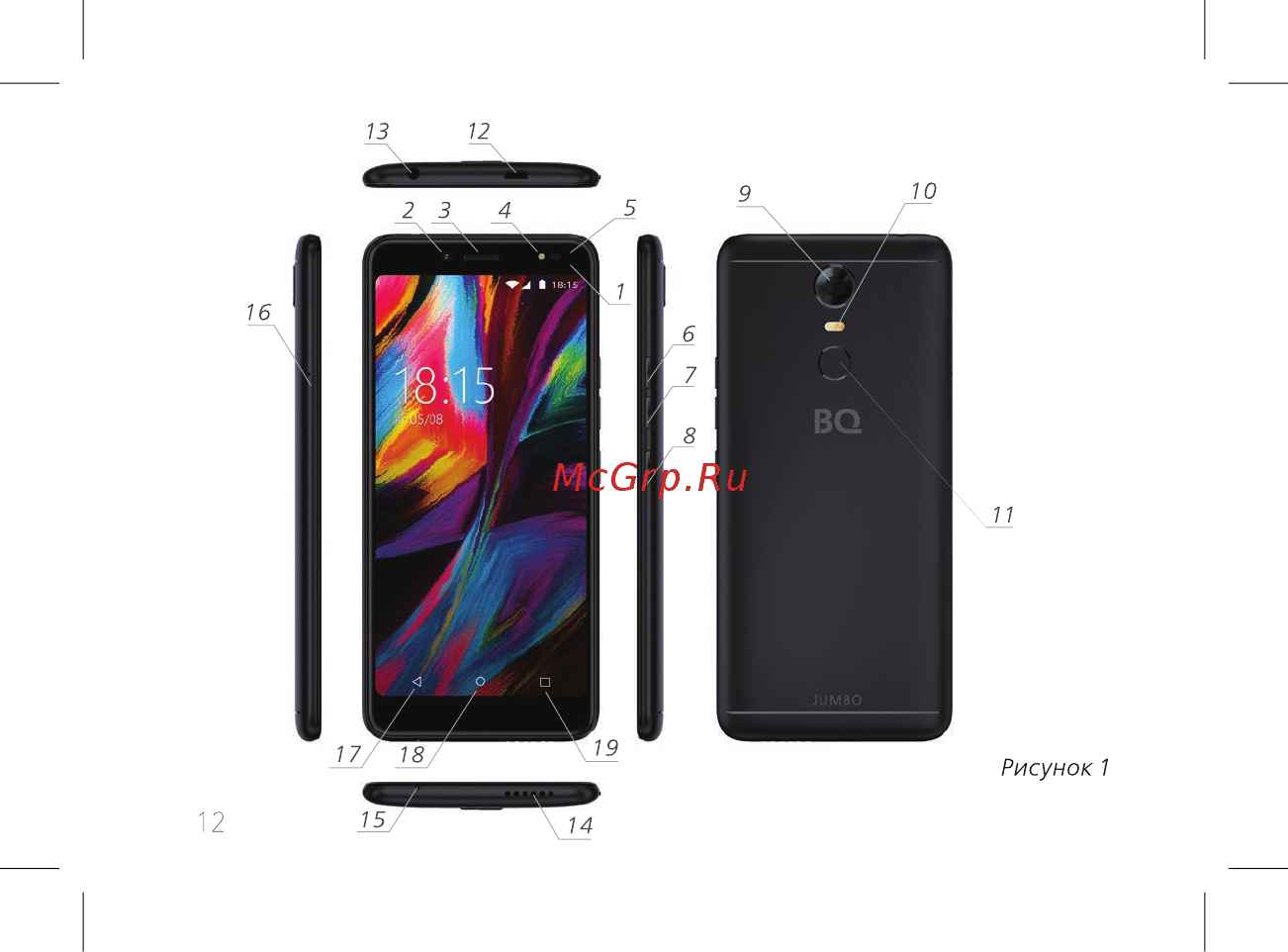 BQ mobile Jumbo Gold (BQ-6001L) Инструкция по эксплуатации онлайн [14/60] 564776