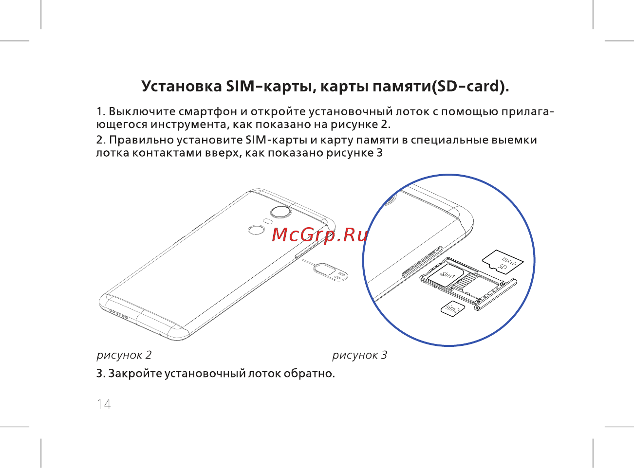 BQ mobile Jumbo Gold (BQ-6001L) [16/60] Установка 51м карты карты памяти 50 сагс1