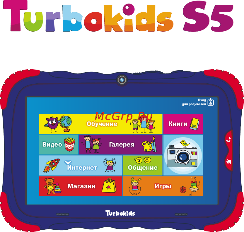 TurboKids S5 7