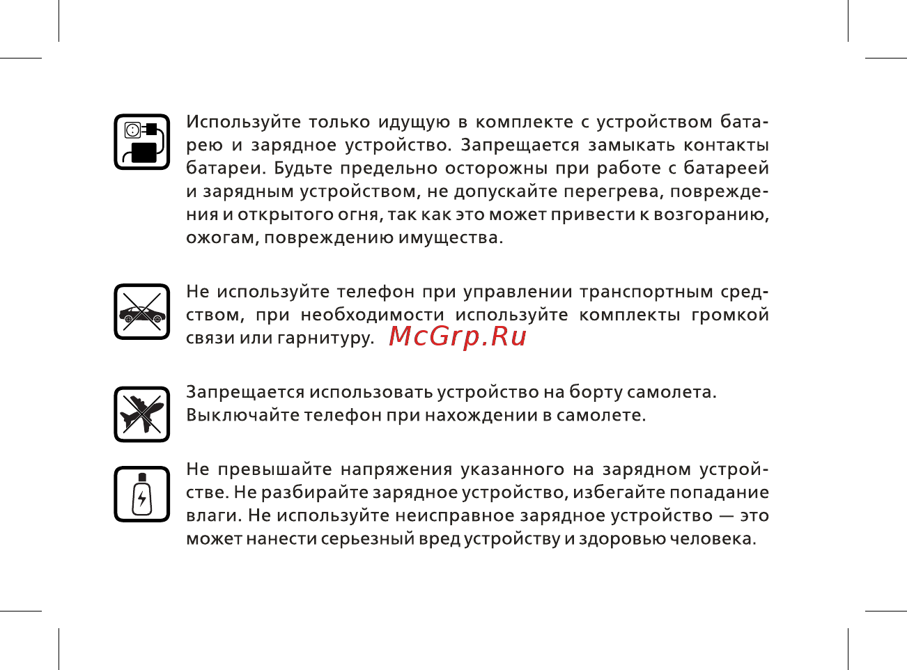 BQ mobile BQ-2433 Dream DUO Gold Инструкция по эксплуатации онлайн [11/48] 564817