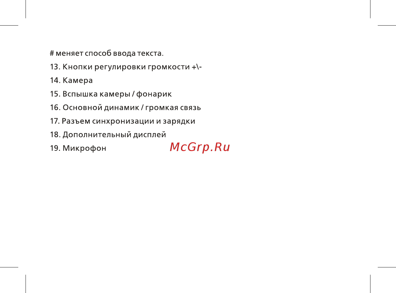 BQ mobile BQ-2433 Dream DUO Gold Инструкция по эксплуатации онлайн [15/48] 564817
