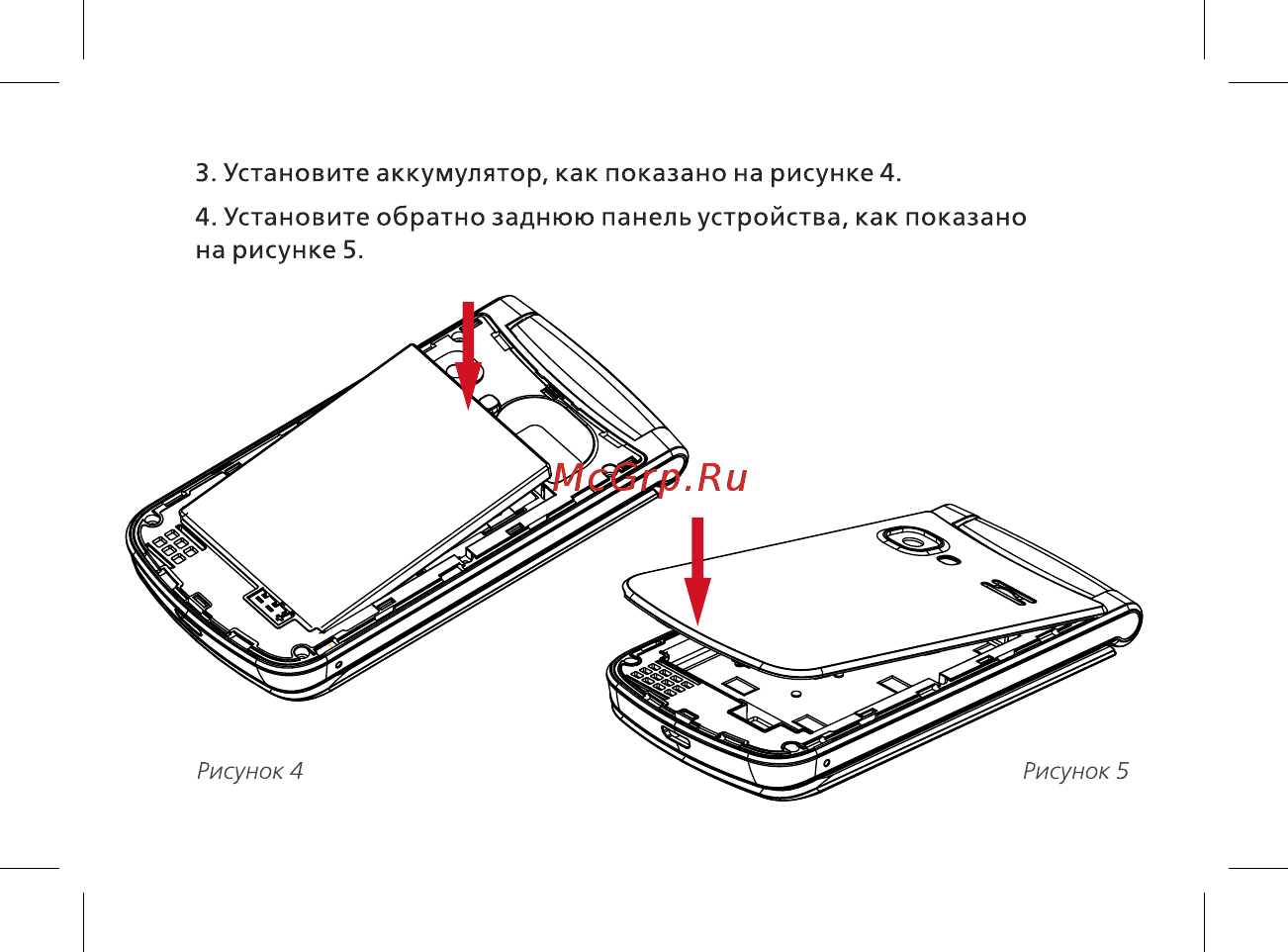 BQ mobile BQ-2433 Dream DUO Gold Инструкция по эксплуатации онлайн [18/48] 564817