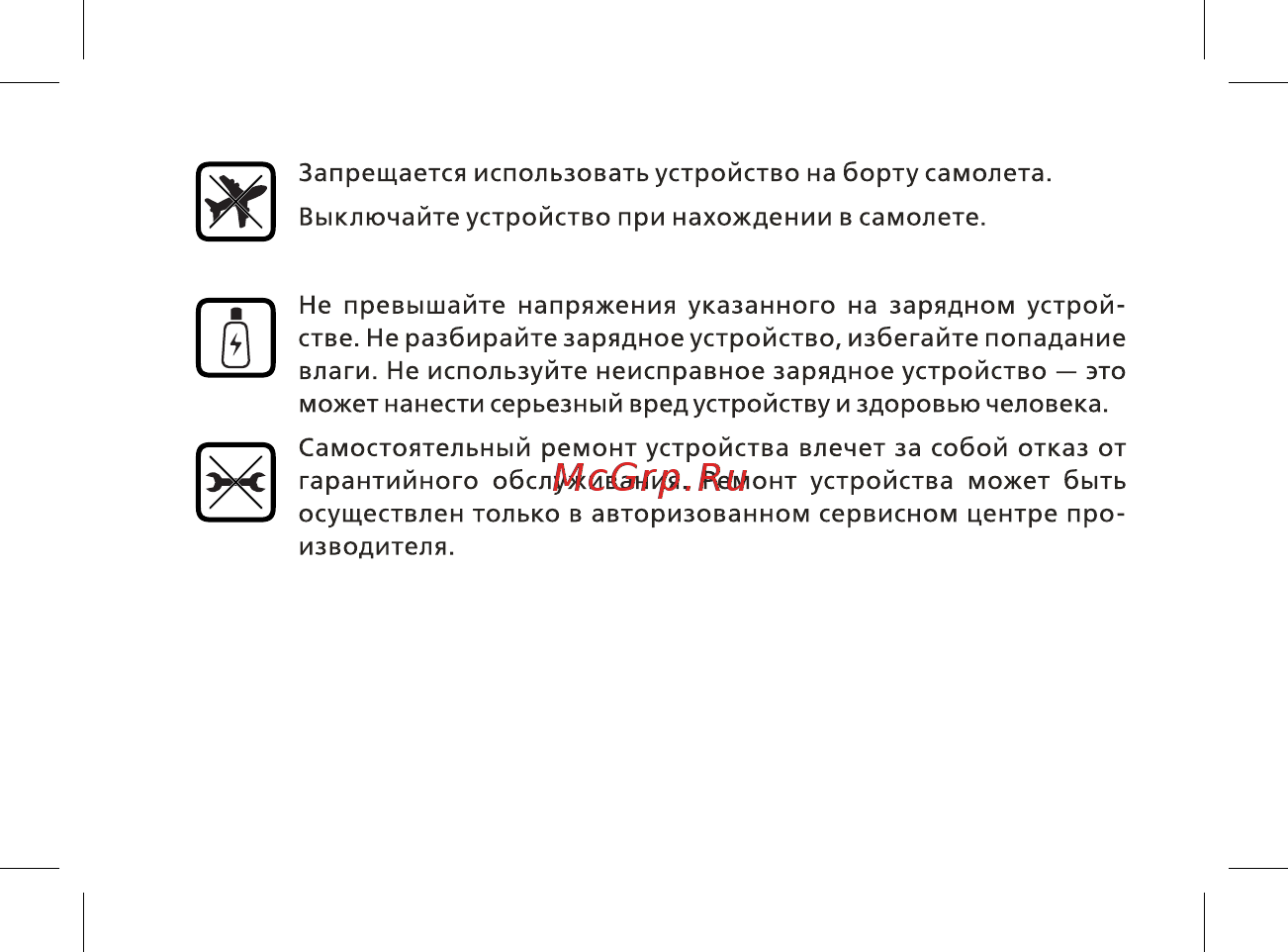 BQ mobile BQ-2430 Tank Power Camouflage/Silver Инструкция по эксплуатации онлайн [12/48] 564822