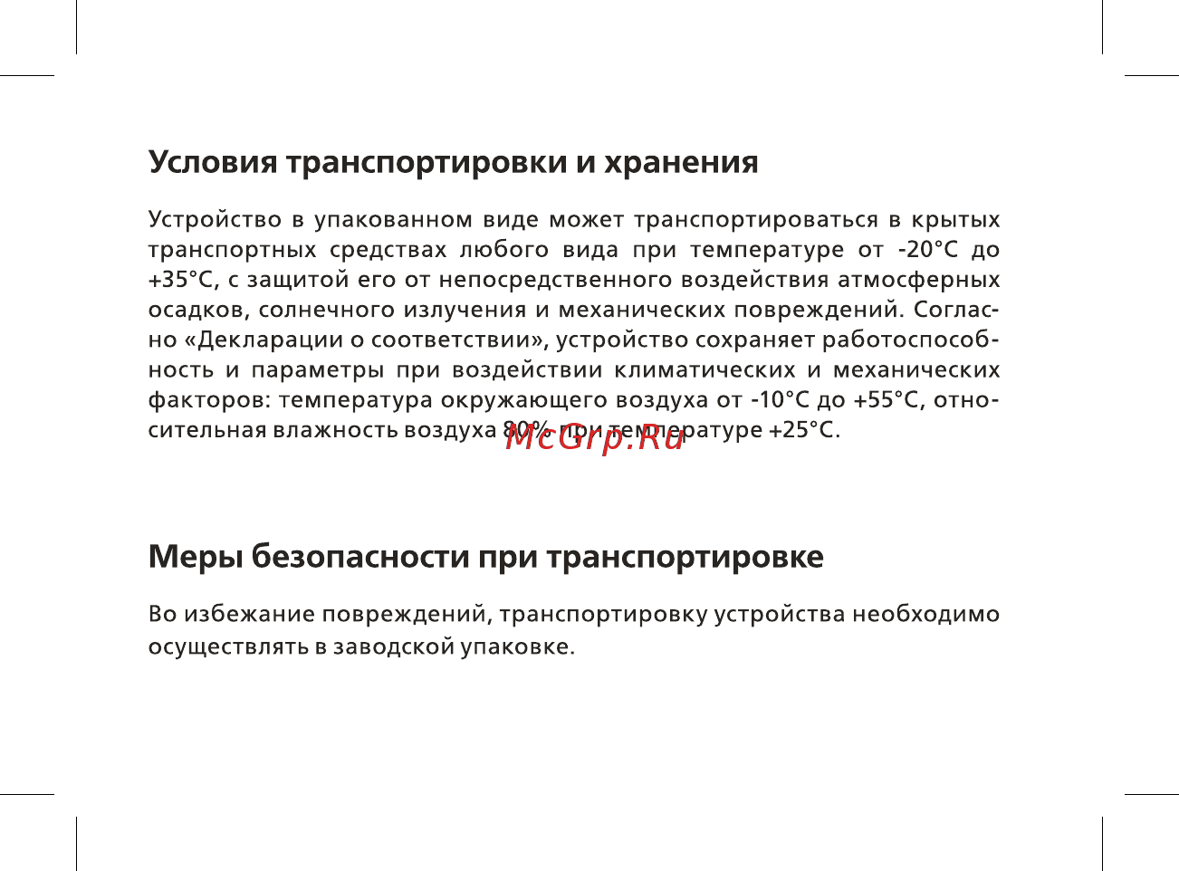 BQ mobile BQ-2433 Dream DUO Red Инструкция по эксплуатации онлайн [7/48] 564827