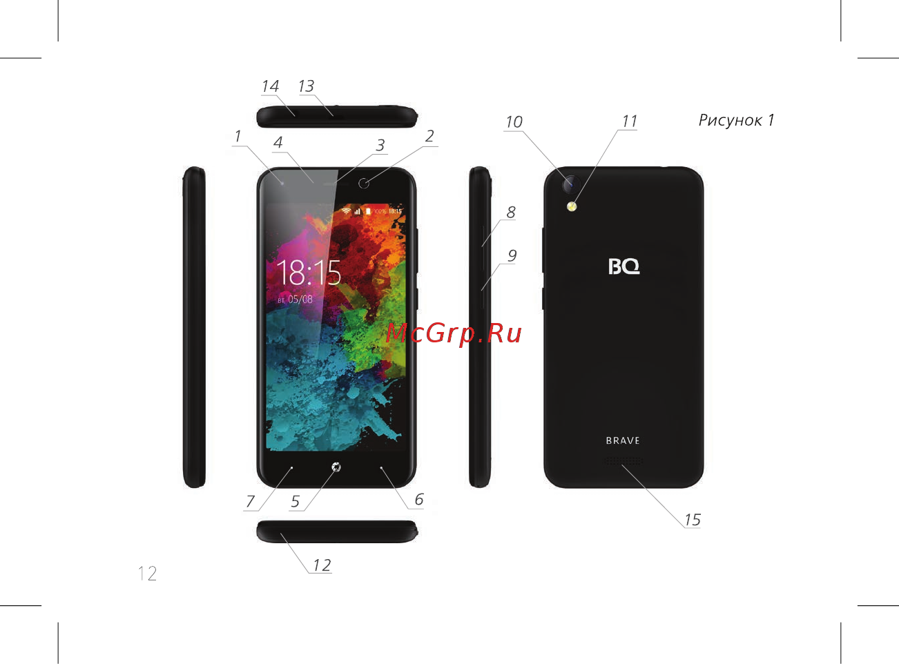 BQ mobile Brave Black (BQ-5008L) Инструкция по эксплуатации онлайн [14/60] 564837