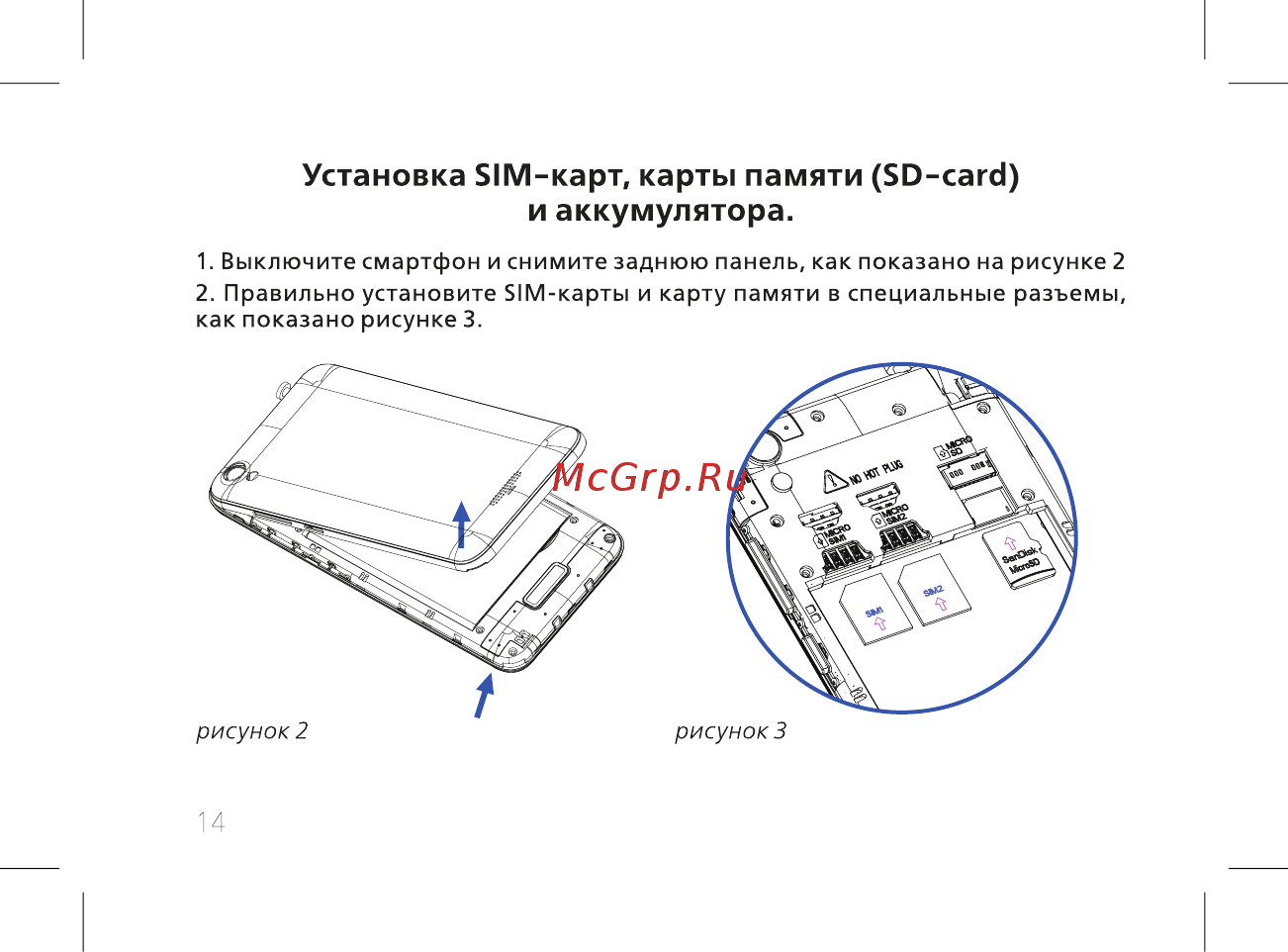 BQ mobile Brave Black (BQ-5008L) Инструкция по эксплуатации онлайн [16/60] 564837