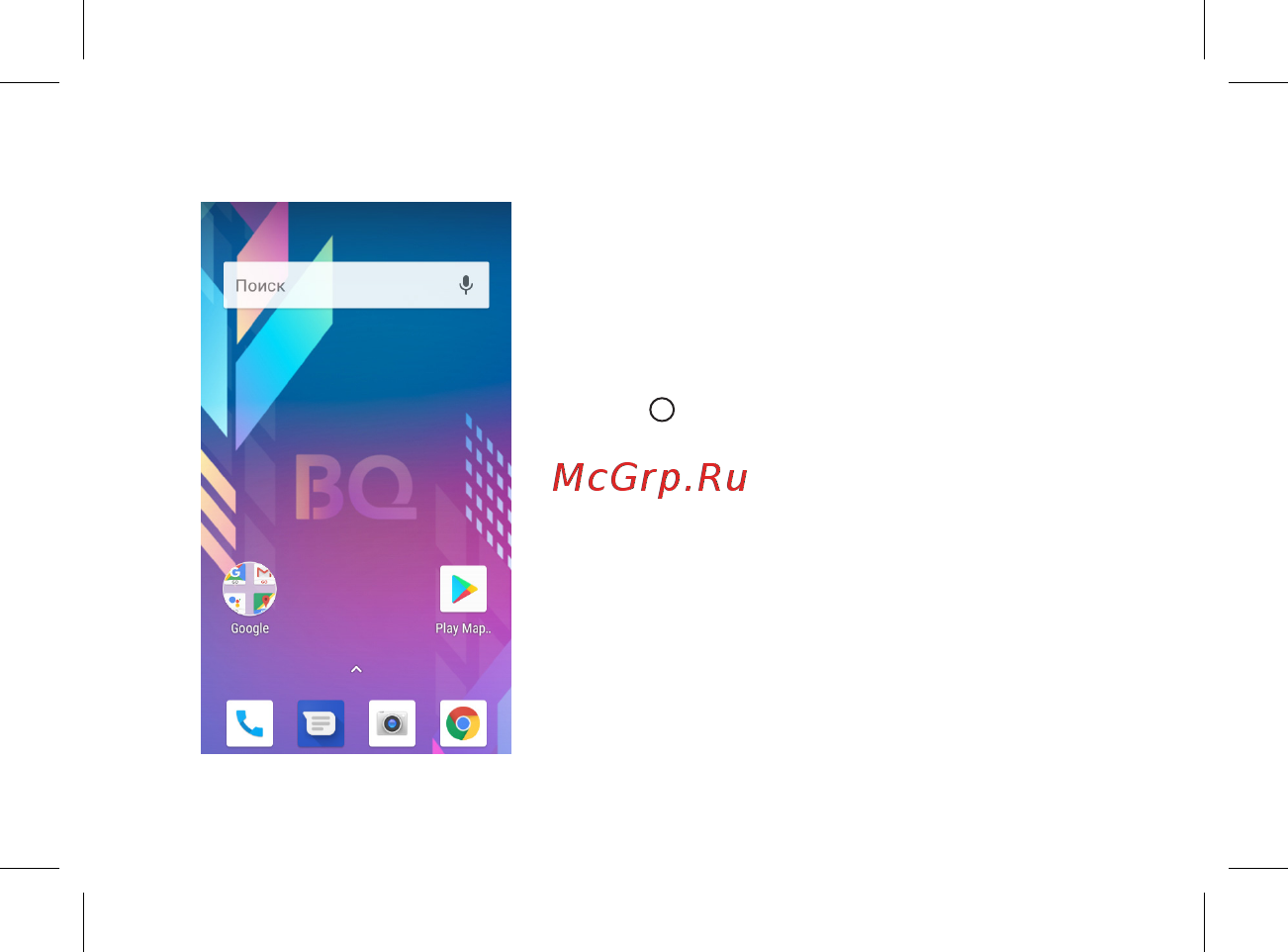 BQ mobile Fox Easy Black (BQ-4501G) [24/60] Главный экран
