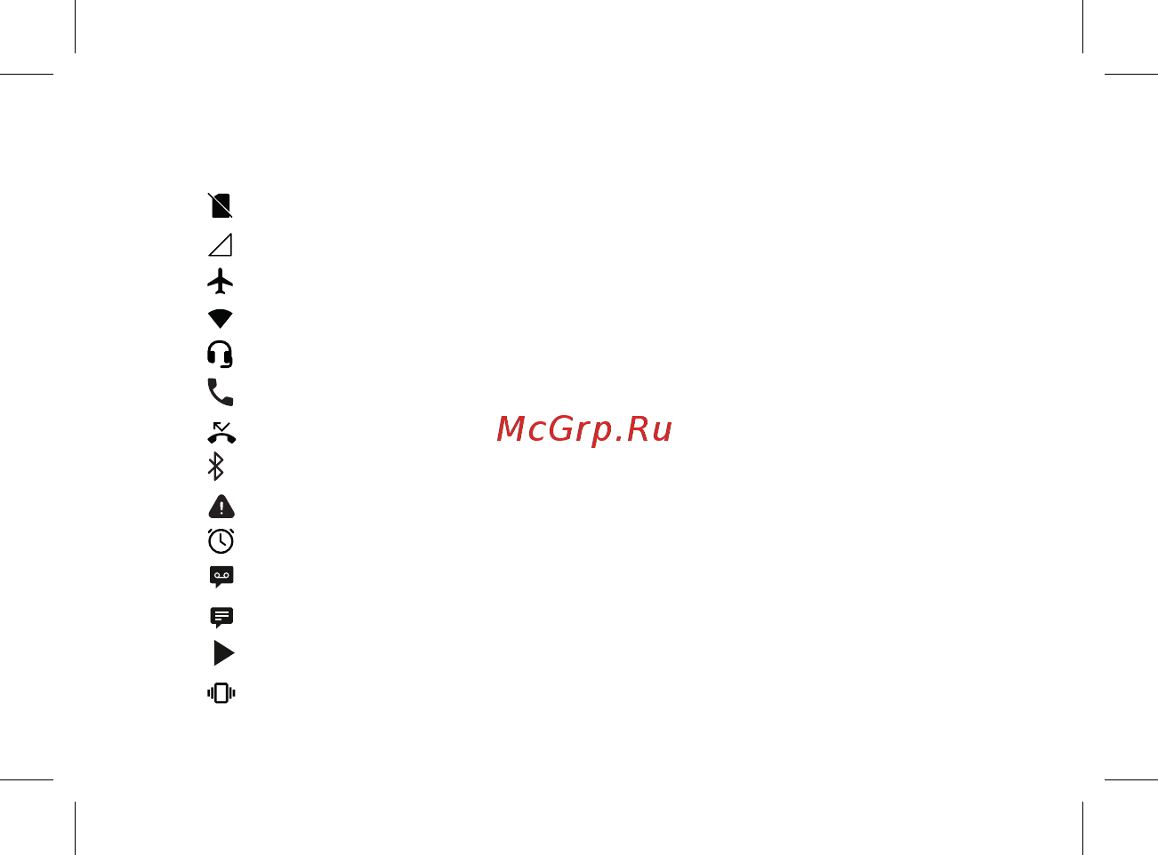 BQ mobile Fox Easy Black (BQ-4501G) Инструкция по эксплуатации онлайн [28/60] 564843