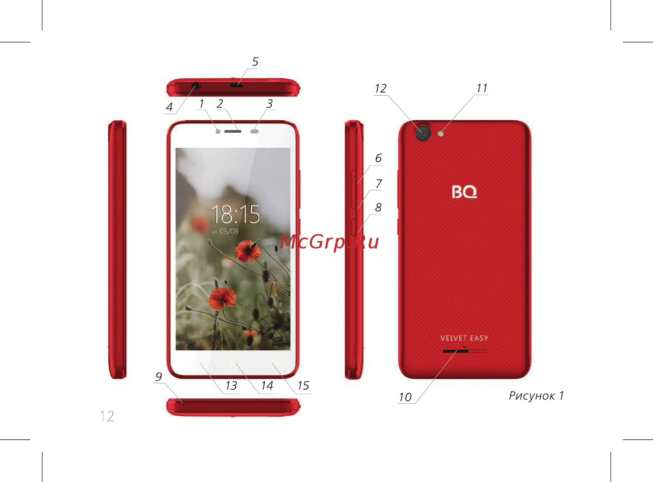 BQ mobile Velvet Easy Blue (BQ-5000G) Инструкция по эксплуатации онлайн [14/60] 564849