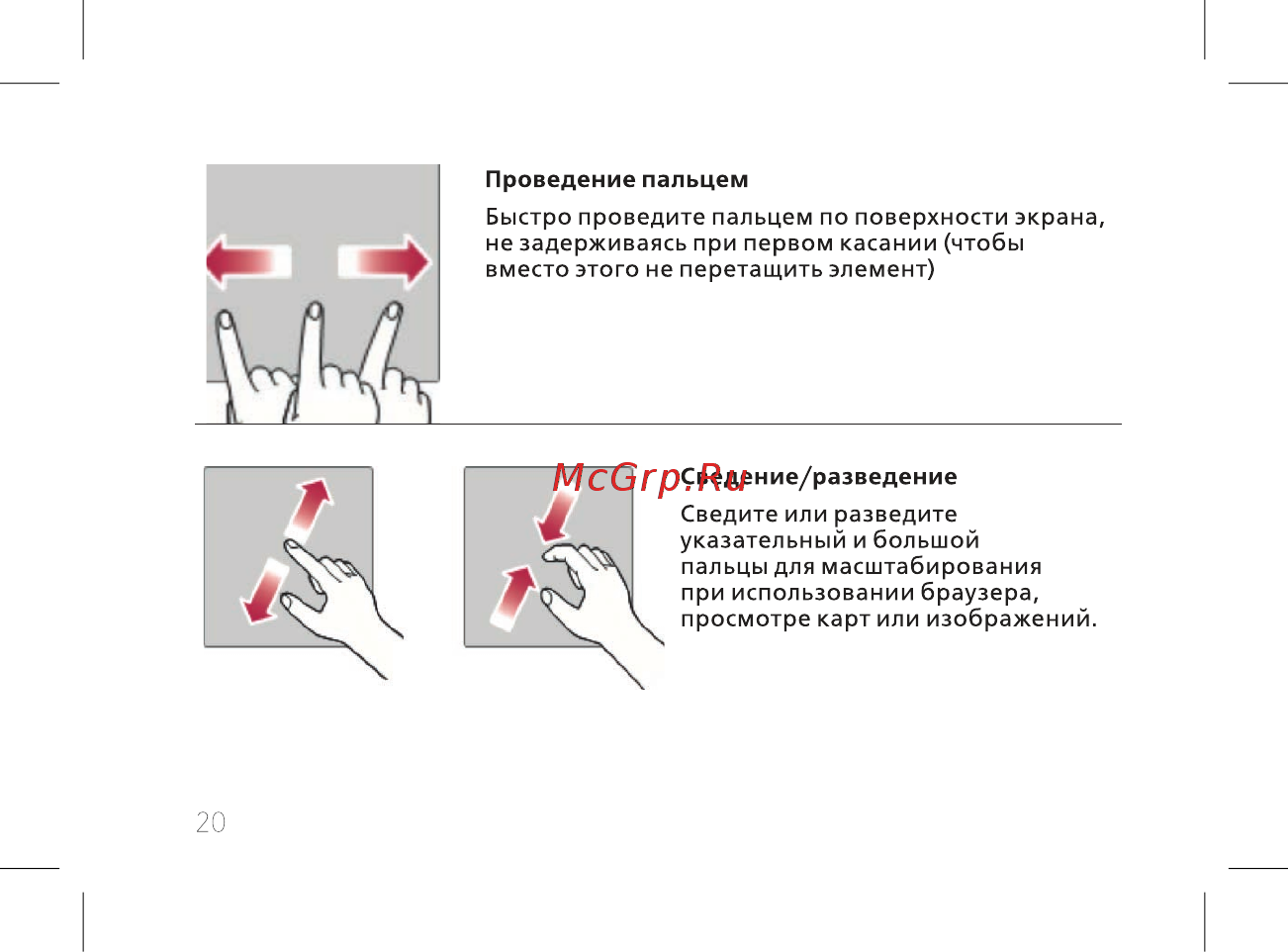 BQ mobile Bliss Black (BQ-5511L) Инструкция по эксплуатации онлайн [22/60] 564869