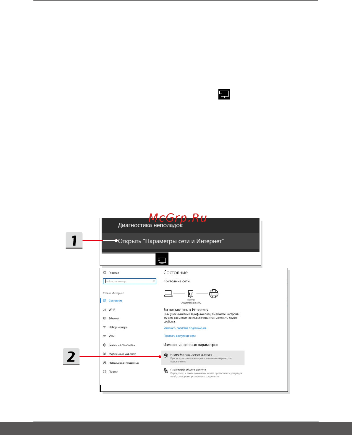MSI GT75 Titan 8RG-281RU [47/68] Проводная сеть