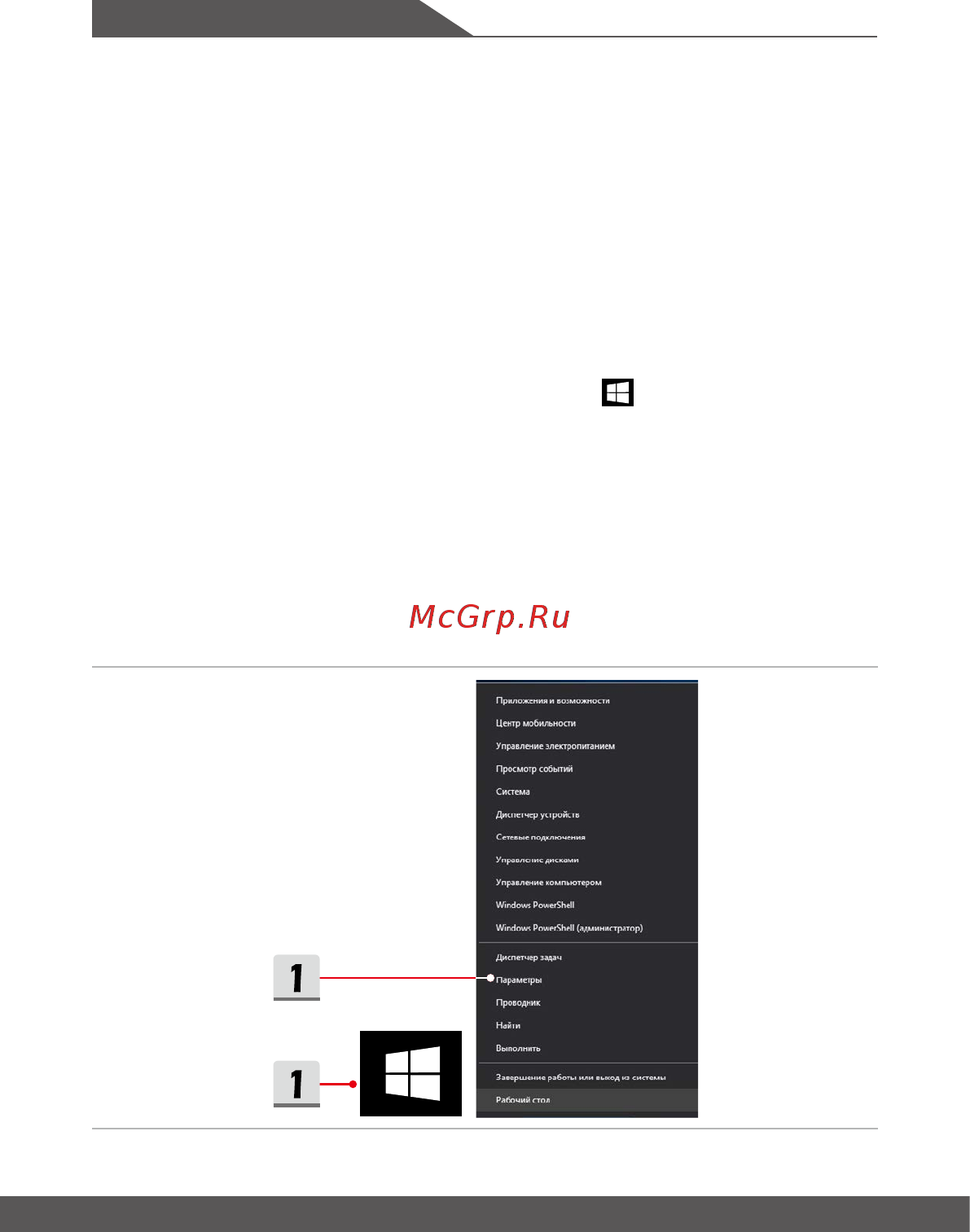 MSI GT75 Titan 8RG-281RU [52/68] Настройка bluetooth соединения