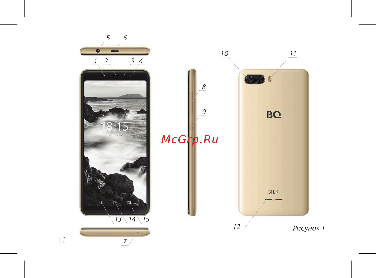 BQ mobile Silk Brown (BQ-5520L) Инструкция по эксплуатации онлайн [14/60] 564876
