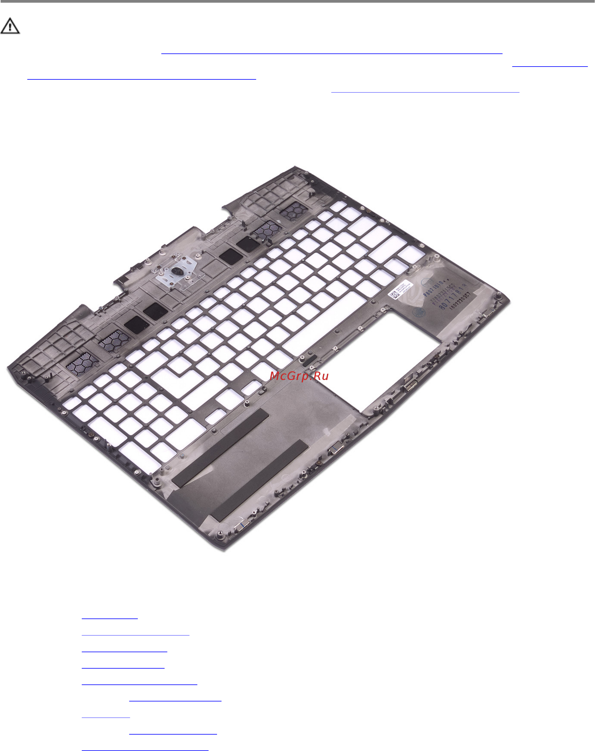 Alienware M15-5584 [88/100] Последовательность действий