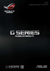 Asus GL704GW-EV001 Инструкция по эксплуатации