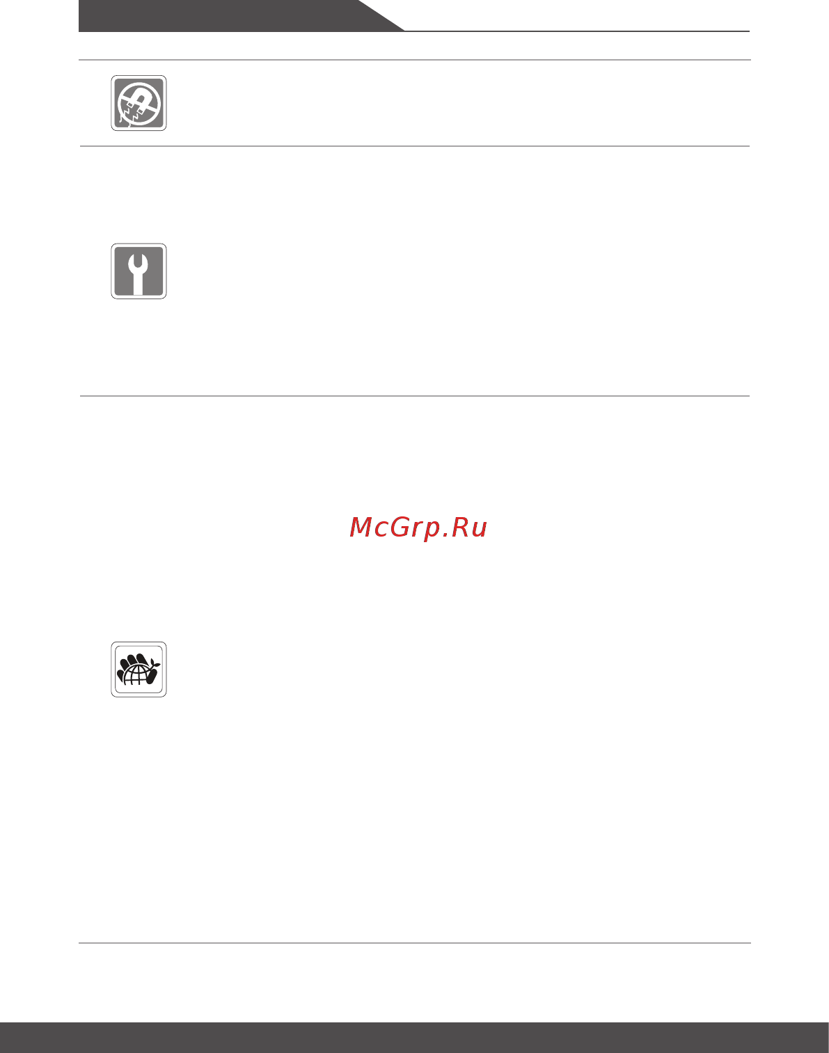 MSI GL63 8SE-257RU Инструкция по эксплуатации онлайн [8/64] 565028