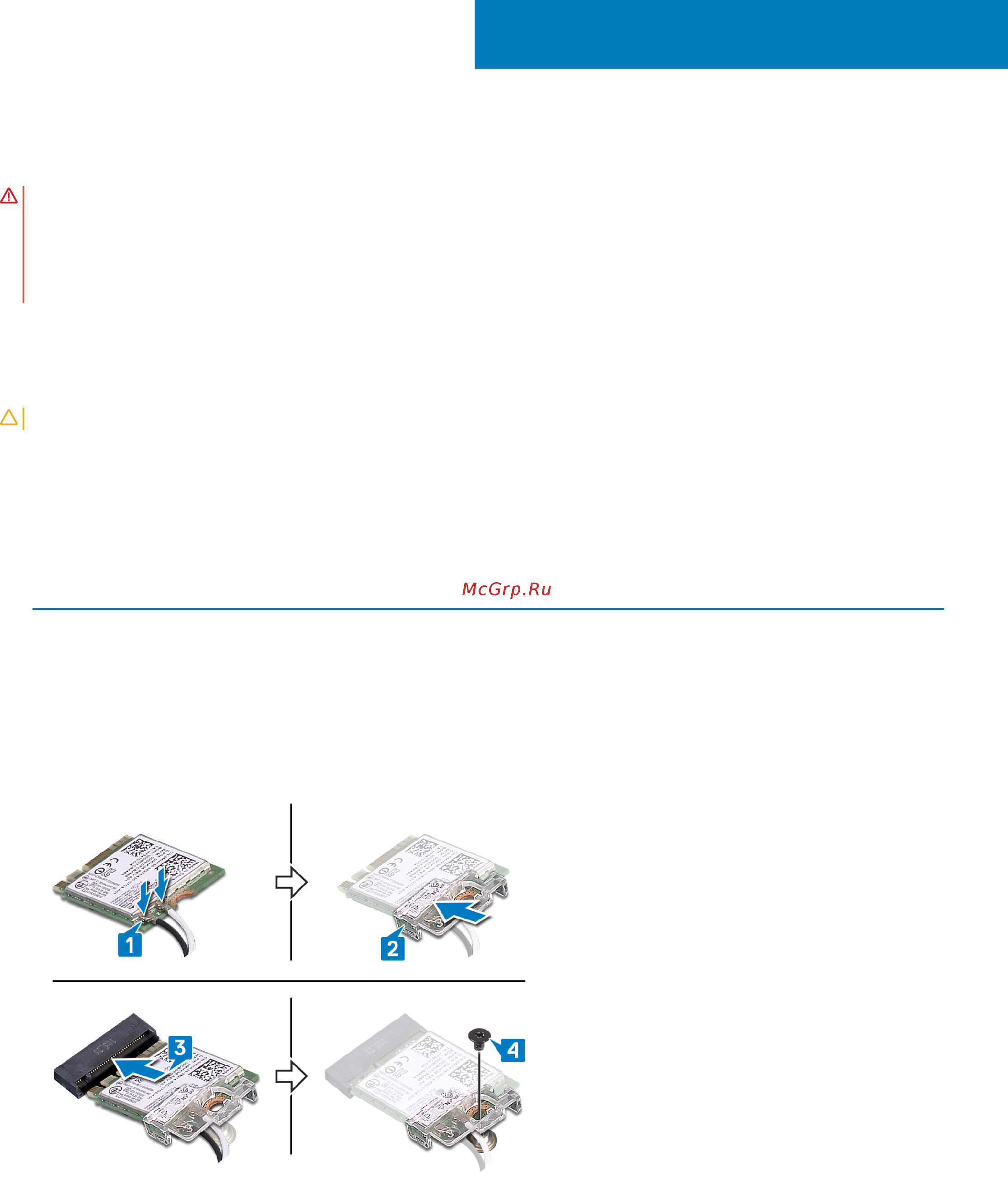Dell G317-7626 [25/107] Установка платы беспроводной сети
