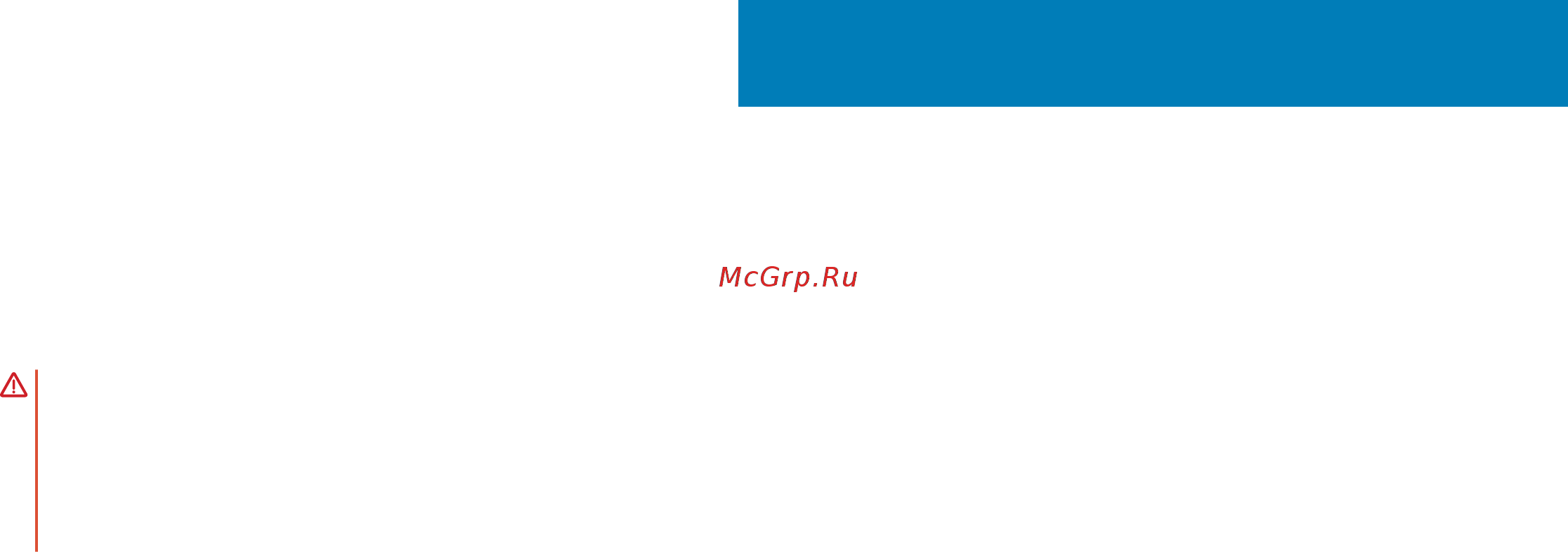 Dell G317-7640 [73/107] Процедура