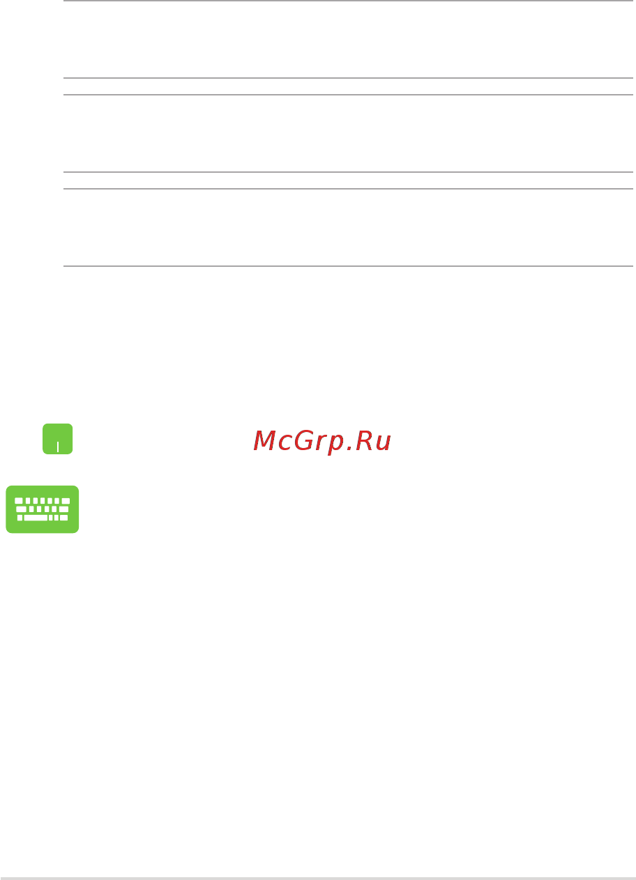 Asus ROG Strix SCAR Edition GL703GM-EE224T [9/114] Использование тачпэда