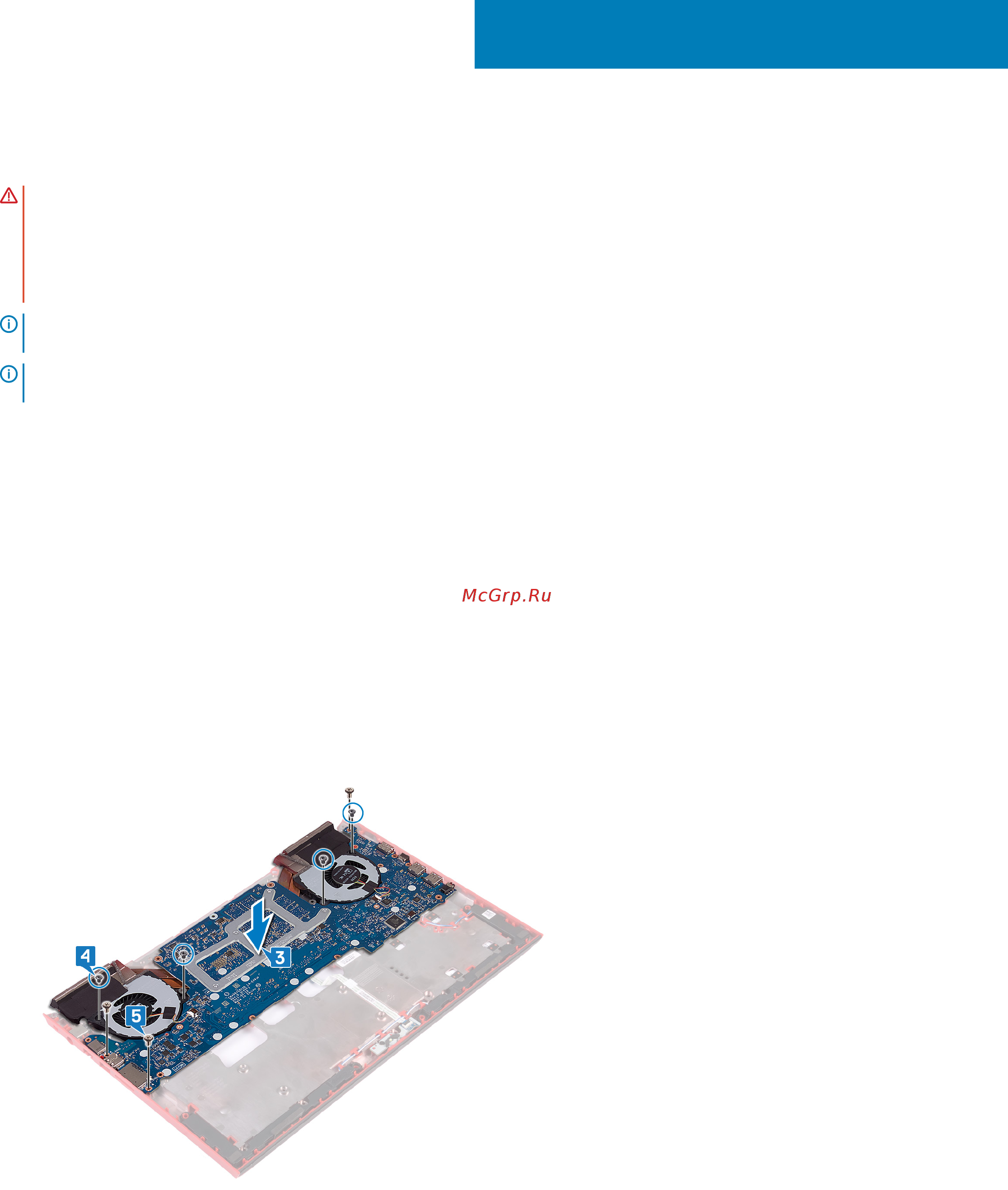 Dell G515-7299 [77/147] Последовательность действий