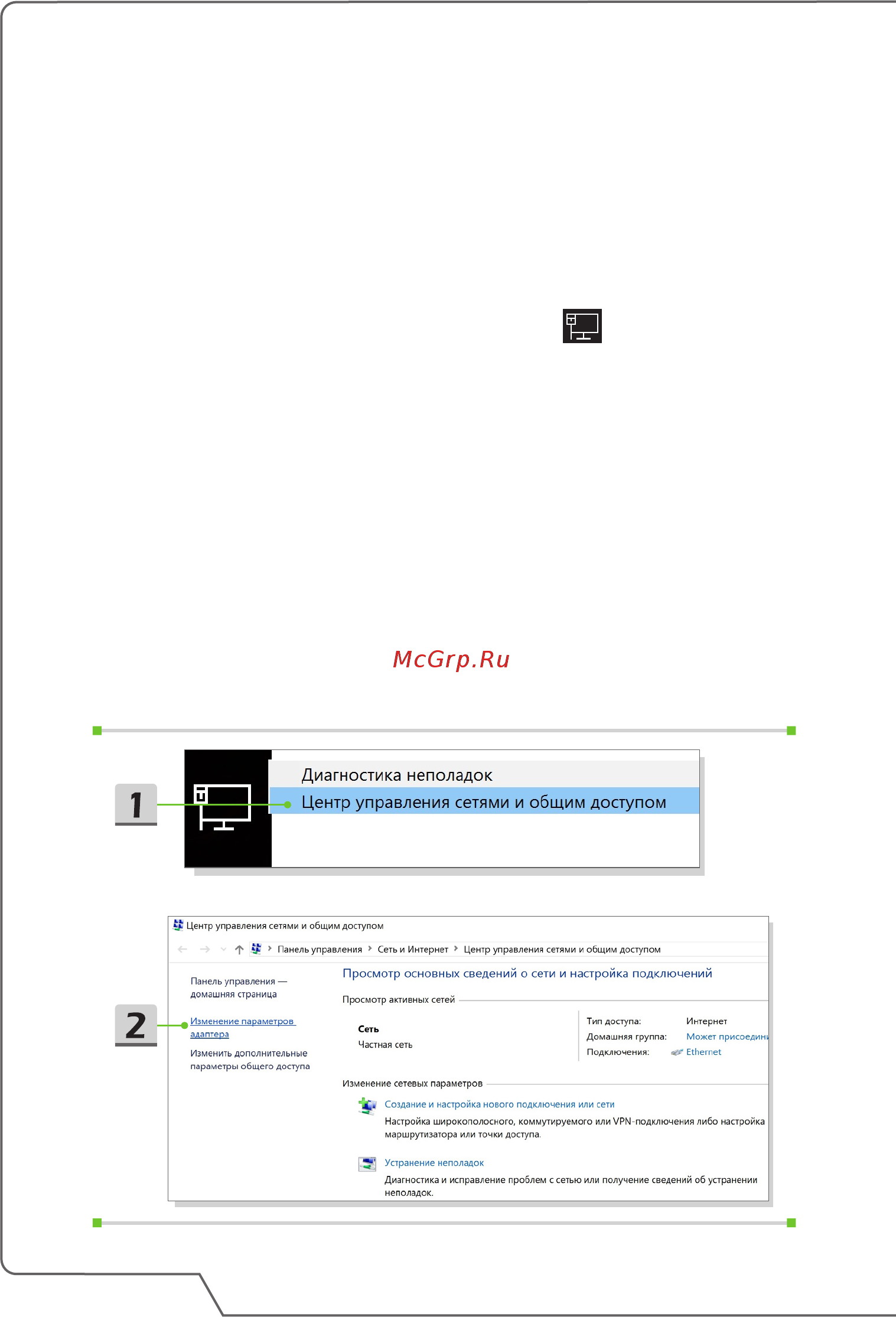 MSI WE62 7RJX [46/64] Проводная сеть