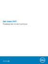 Dell Vostro 5471-7437 Инструкция по эксплуатации