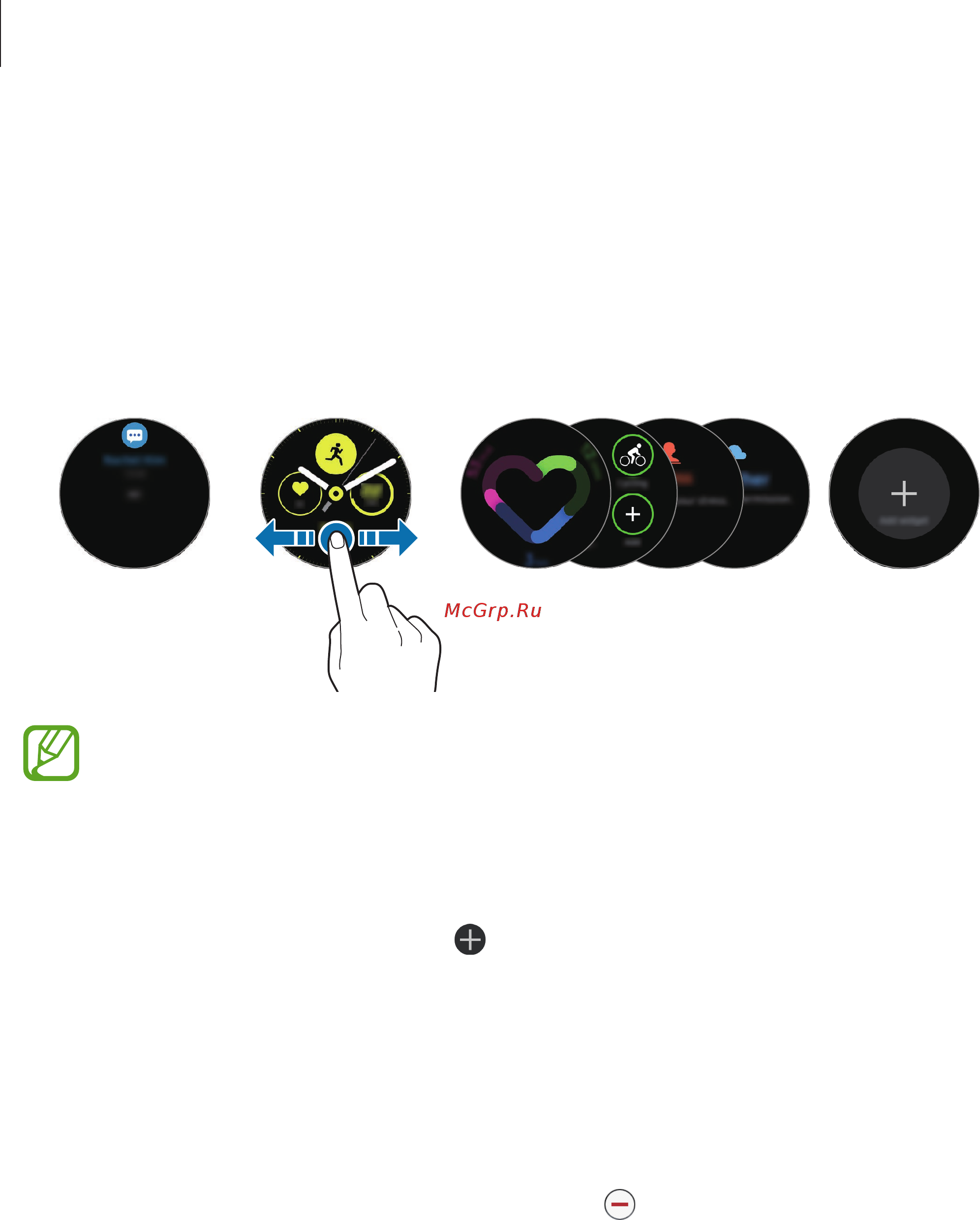 Samsung Galaxy Watch Active SM-R500 Морская глубина [30/136] Структура экрана
