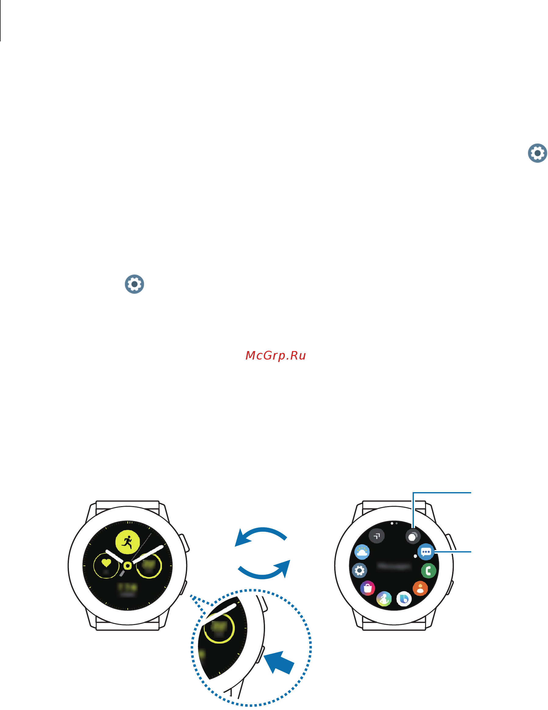 Samsung Galaxy Watch Active SM-R500 Нежная пудра [31/136] Включение и выключение экрана