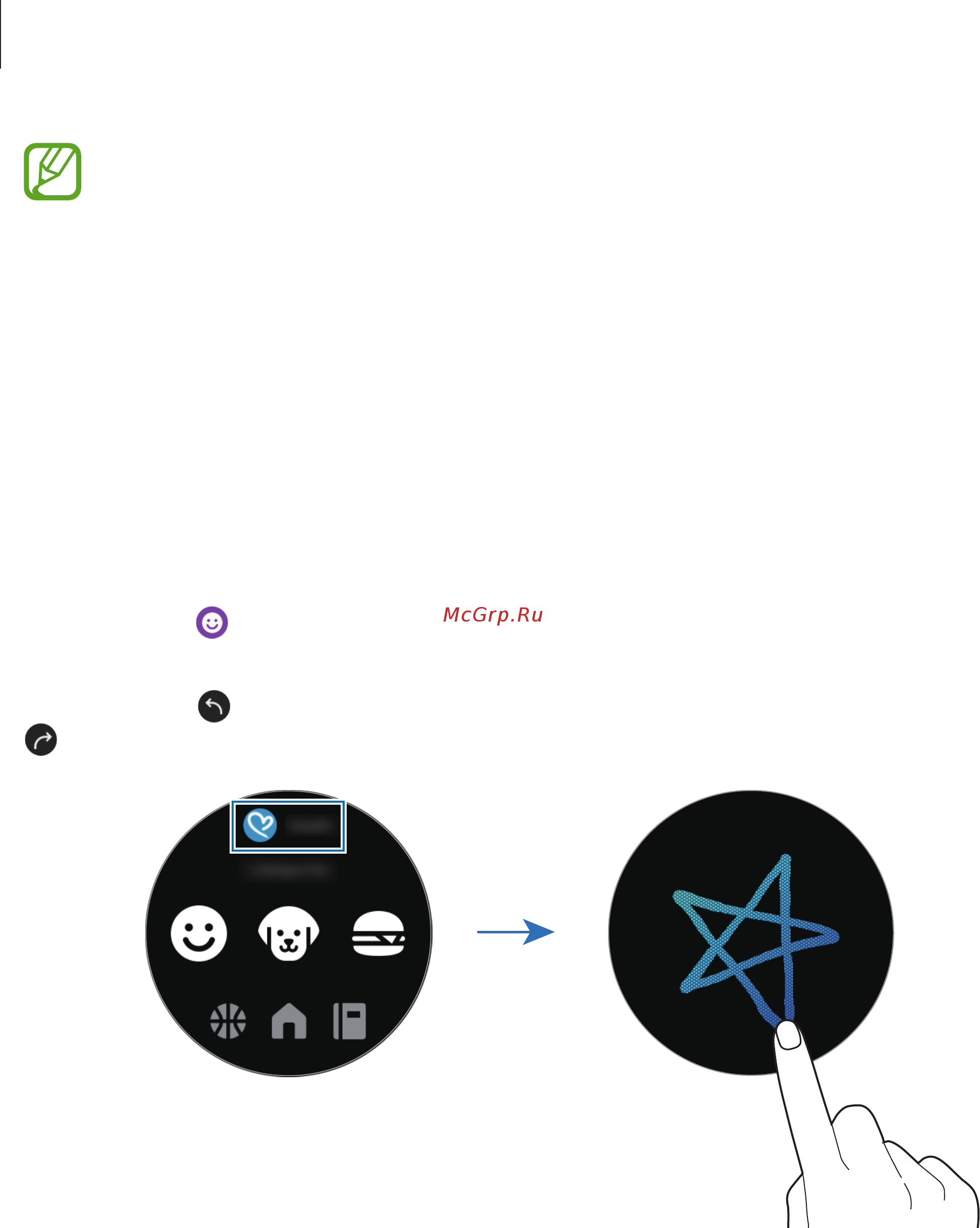 Samsung Galaxy Watch Active SM-R500 Морская глубина [46/136] Использование смайликов