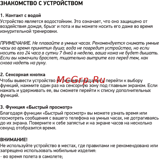 Digma Smartline S9m Black/Green [11/14] Знакомство с устройством