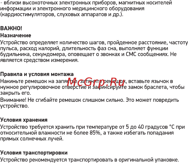 Digma Smartline S9m Black/Green Инструкция по эксплуатации онлайн [12/14] 565270