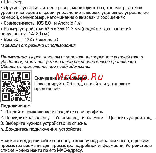 Digma Smartline S9m Black/Green Инструкция по эксплуатации онлайн [3/14] 565270