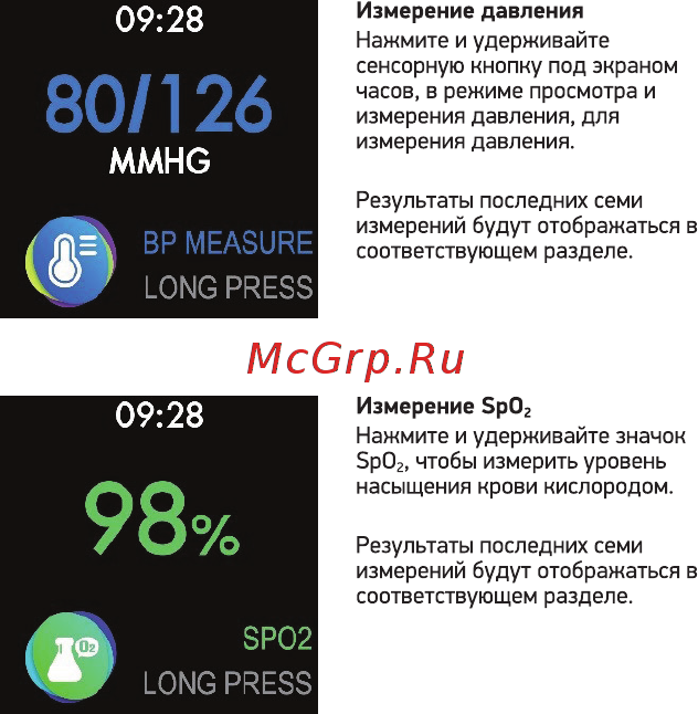 Digma Smartline S9m Black/Green [6/14] Bp measure