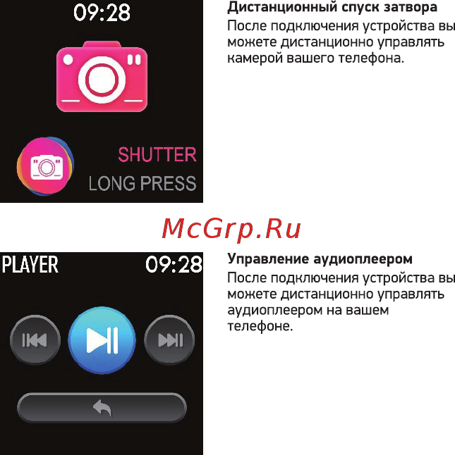 Digma Smartline S9m Black/Green Инструкция по эксплуатации онлайн [8/14] 565270