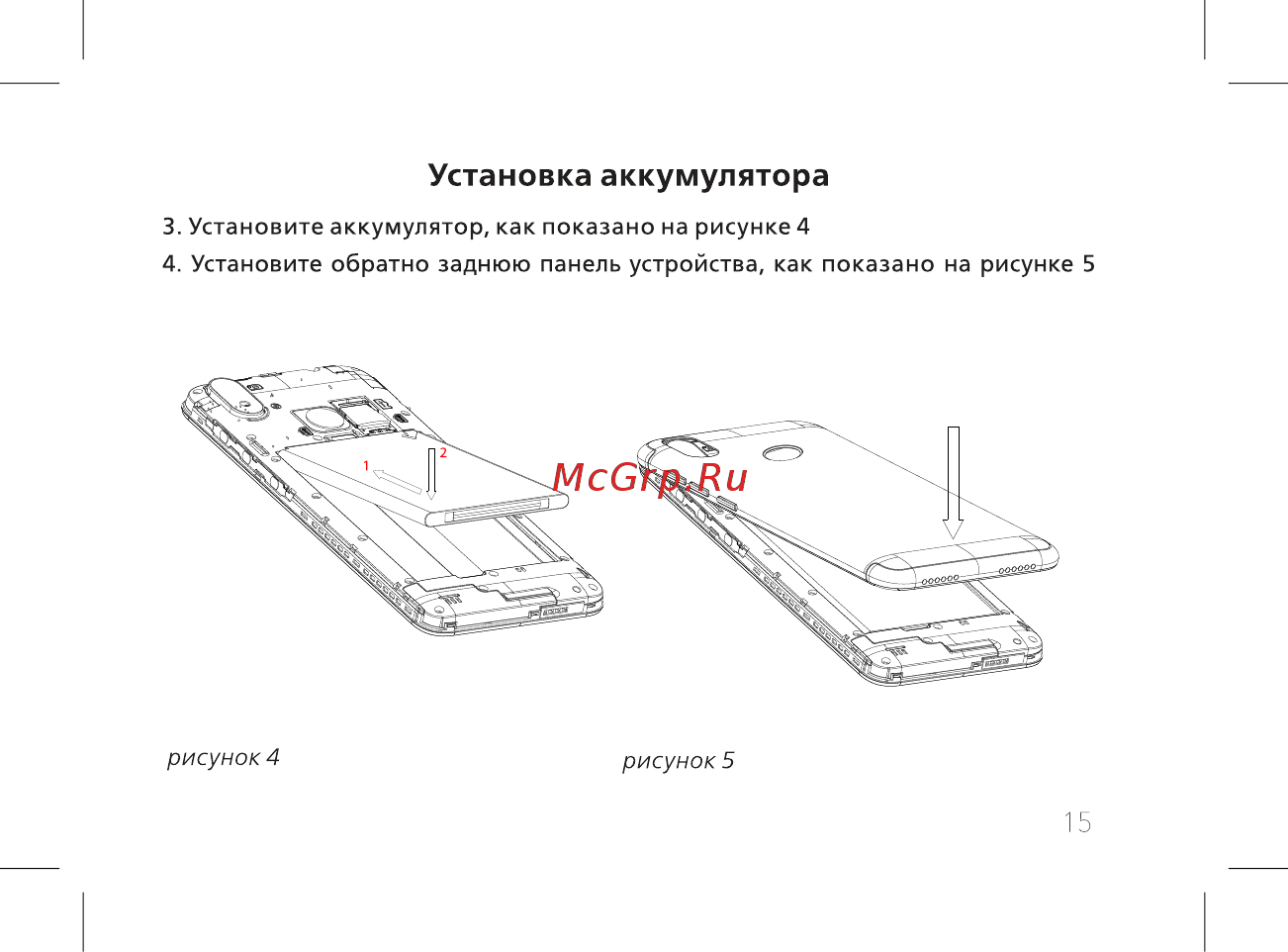 BQ mobile Fox View Blue(BQ-5011G) [17/60] Установка аккумулятора